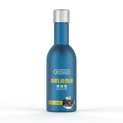 燒機油克星修復(fù)型.png
